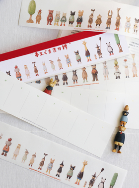 木工吉吉万博桌面周计划历