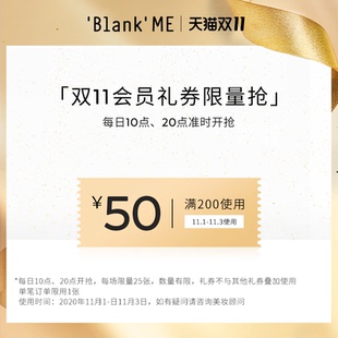 blankme海外旗舰店满200元 店铺优惠券11 50元
