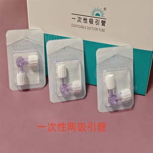 两通管  二通水  光兑药器复配针管混药调配双通一次性接头三通阀