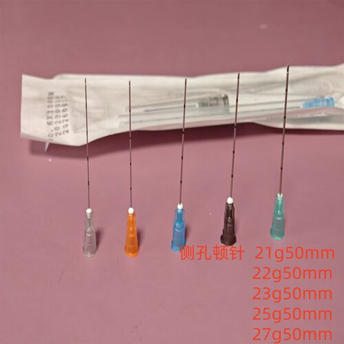 一次性顿针侧孔21g50mm22g50mm钝针顿口针23g50mm25g50mm 27g50mm