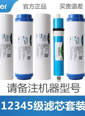 海尔净水器滤芯HSNF300-B1/B2/B5/P1L/P8/P2N/M1/M5/P1M/P5M/M7