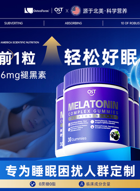 碎碎】OST乐力褪黑素软糖茶氨酸助眠闪睡调节睡眠软糖GABA睡眠片