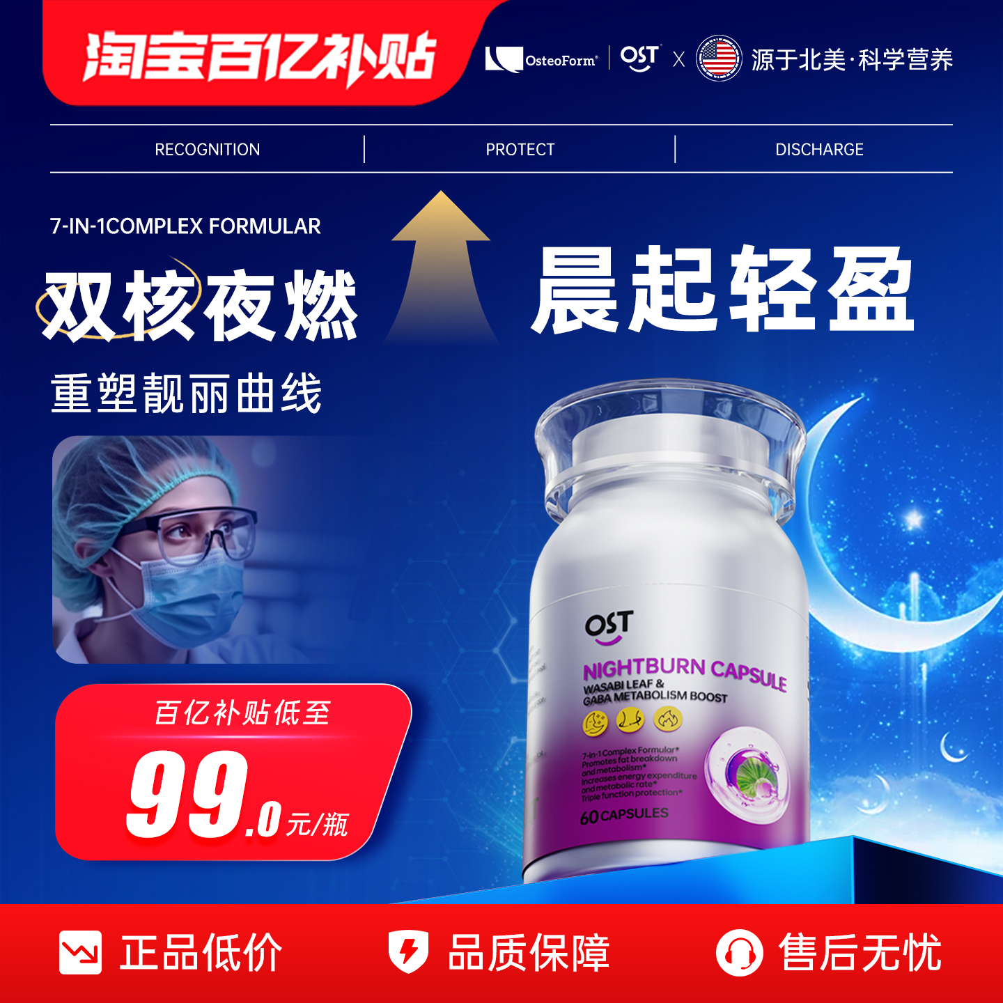 OST乐力夜燃胶囊丸代谢热量阻断碳水助燃卡路里进口女性控卡睡眠