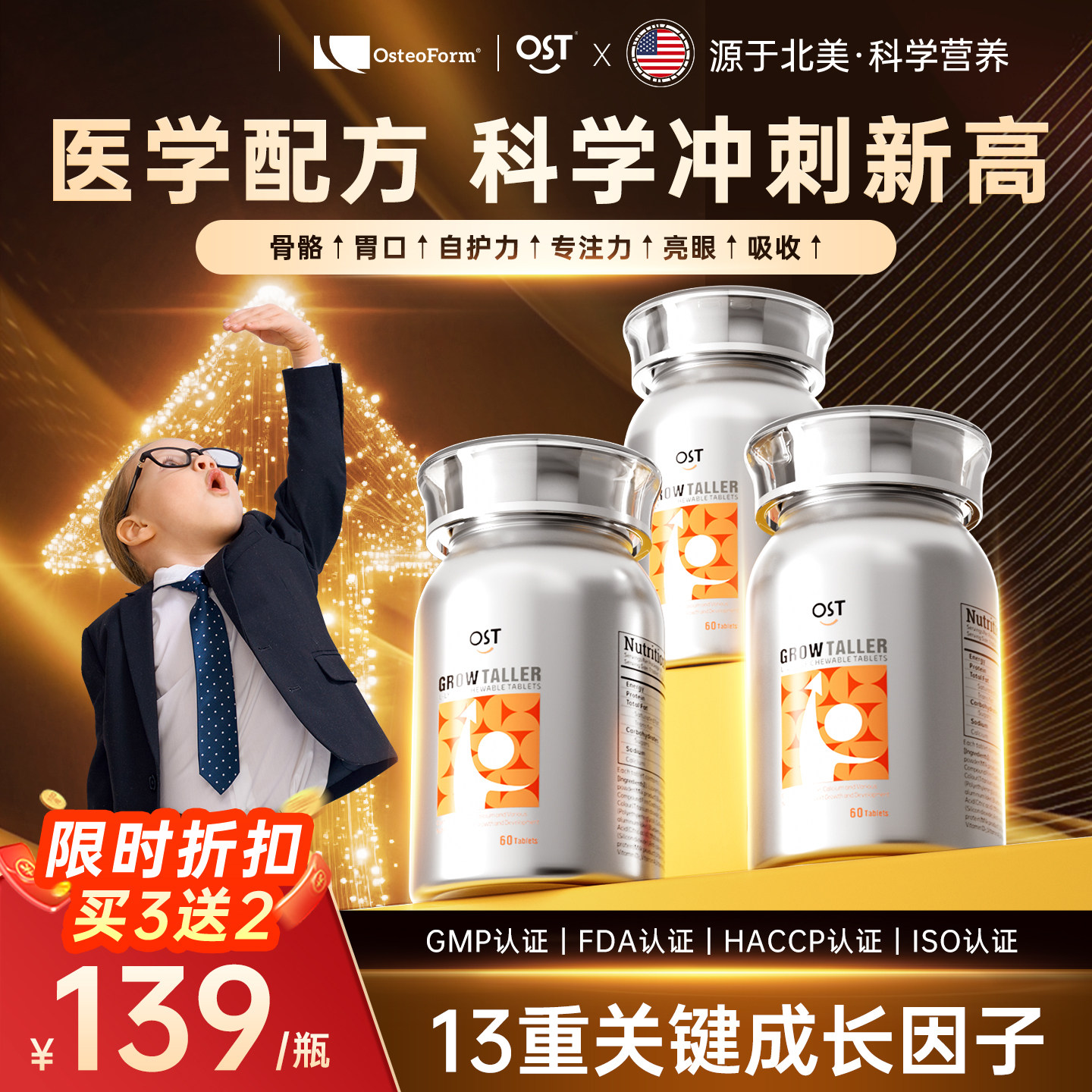 OST乐力钙赖氨酸青少年儿童钙片生长素成长补钙镁官方旗舰店正品