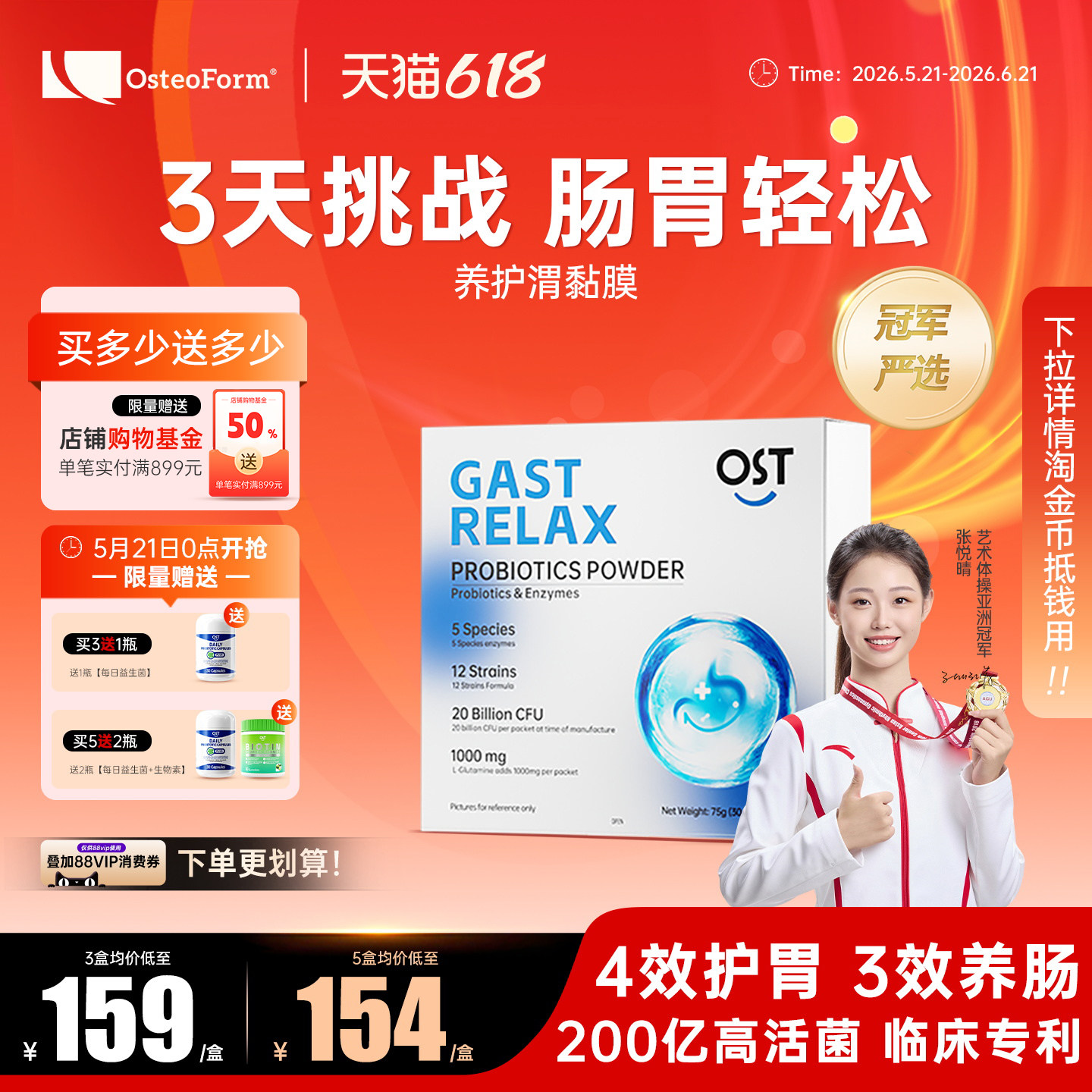乐力益生菌养胃罗伊氏乳杆菌黏膜大人成人调理pylopass肠胃粉