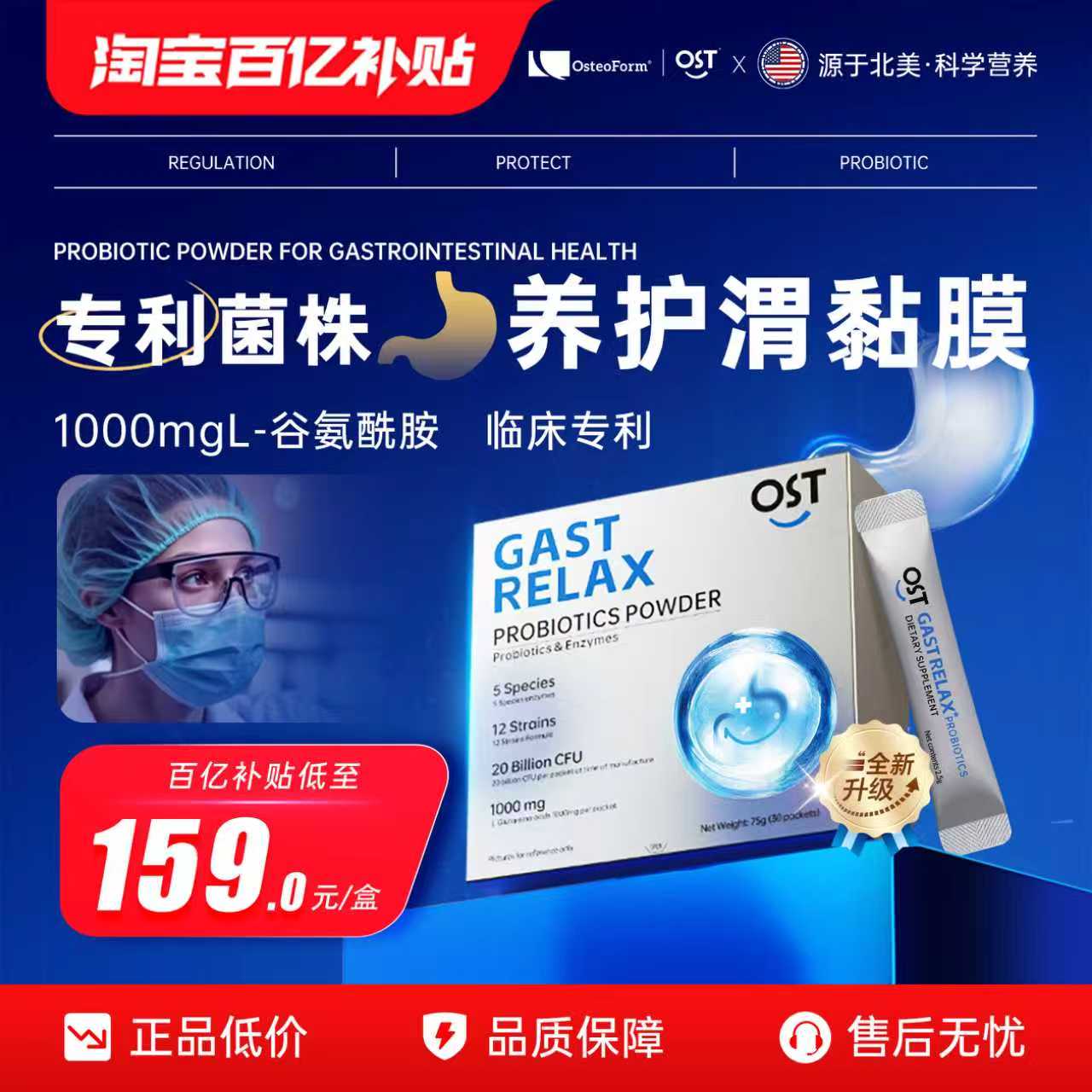 养胃益生菌大人成年养胃粉