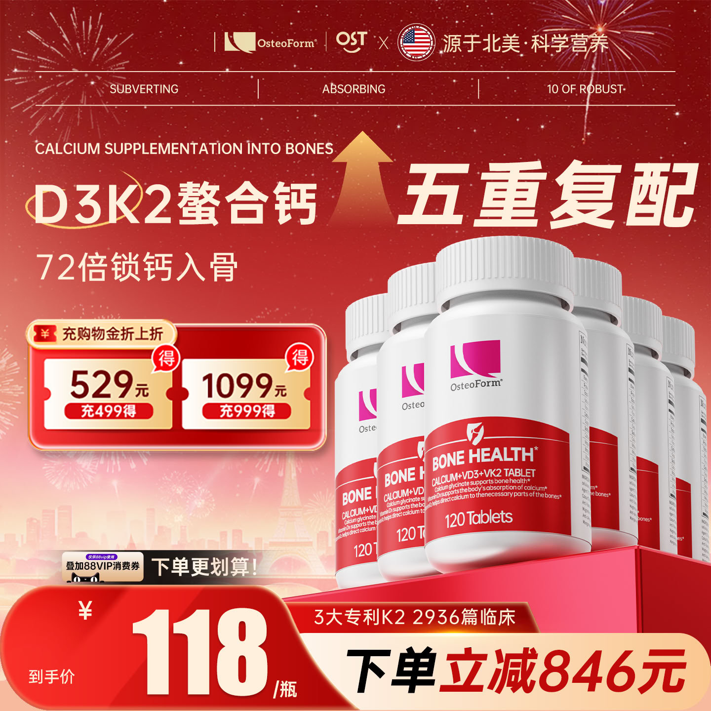 OST乐力氨基酸螯合钙维生素DK片镁青少年中老年女性钙片北美6瓶,保健食品/膳食营养补充食品,钙镁锌,淘宝优惠券,粉丝福利购,淘宝优惠卷