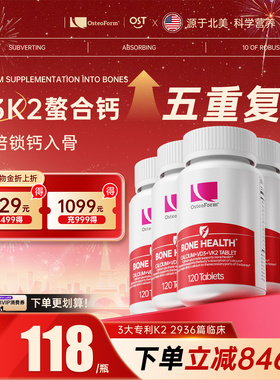 OST乐力氨基酸螯合钙维生素DK片镁青少年中老年女性钙片北美6瓶