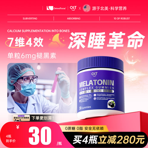 OST乐力褪黑素软糖茶氨酸助眠闪睡退黑素调节睡眠软糖GABA睡眠片