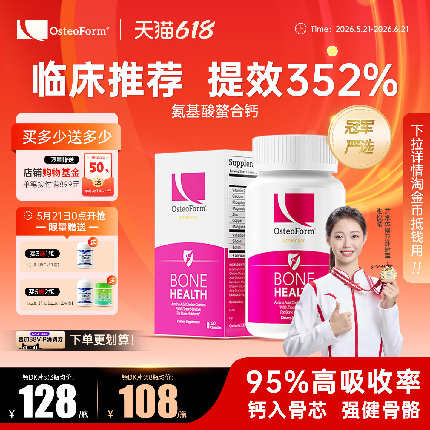 Osteoform美国乐力氨基酸螯合钙成人中老年儿童女性孕妇钙片补镁