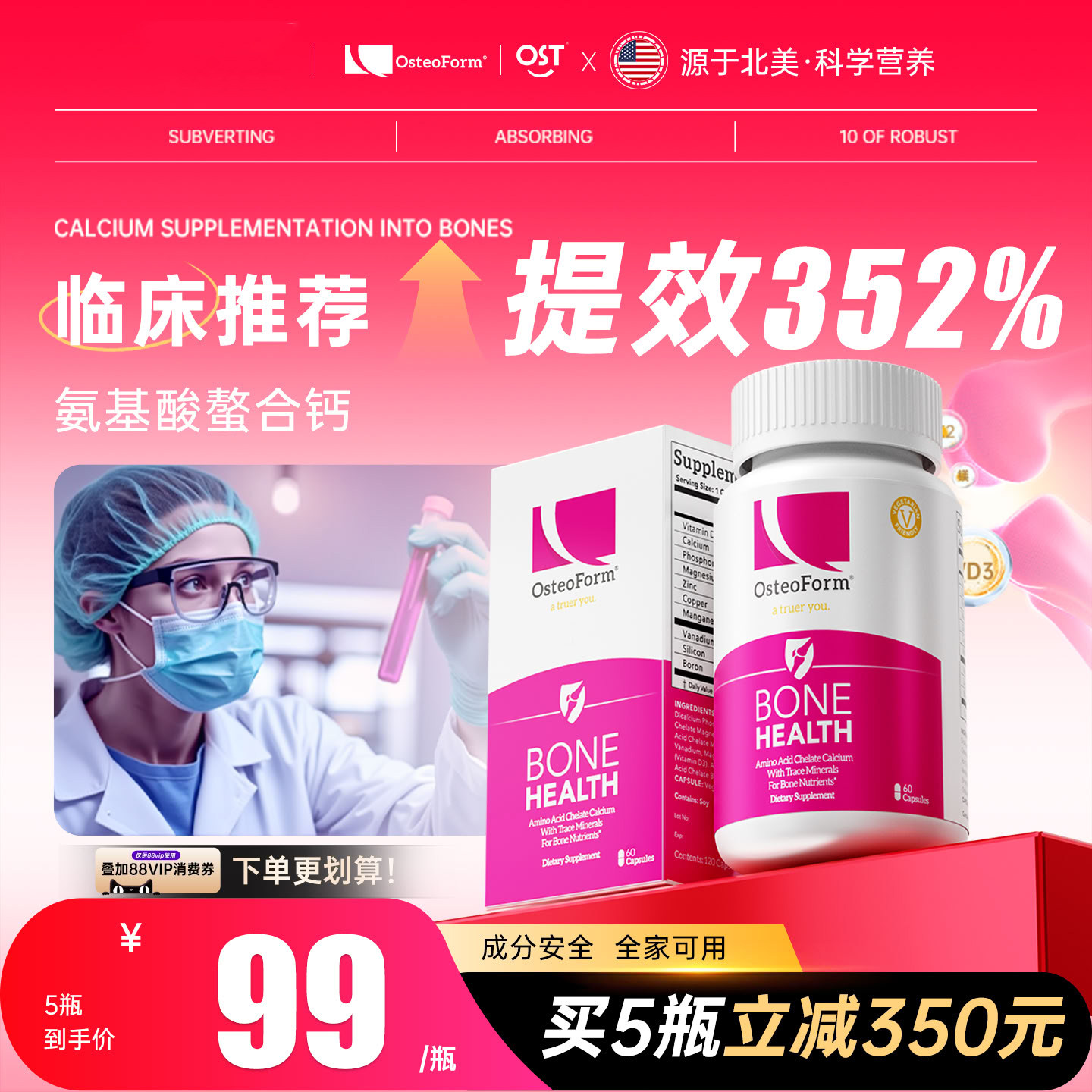 ost乐力钙60粒经典款全家可用