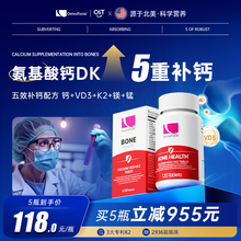 OST乐力氨基酸螯合钙D3K2片维生素镁锌青少年中老年女性北美进口