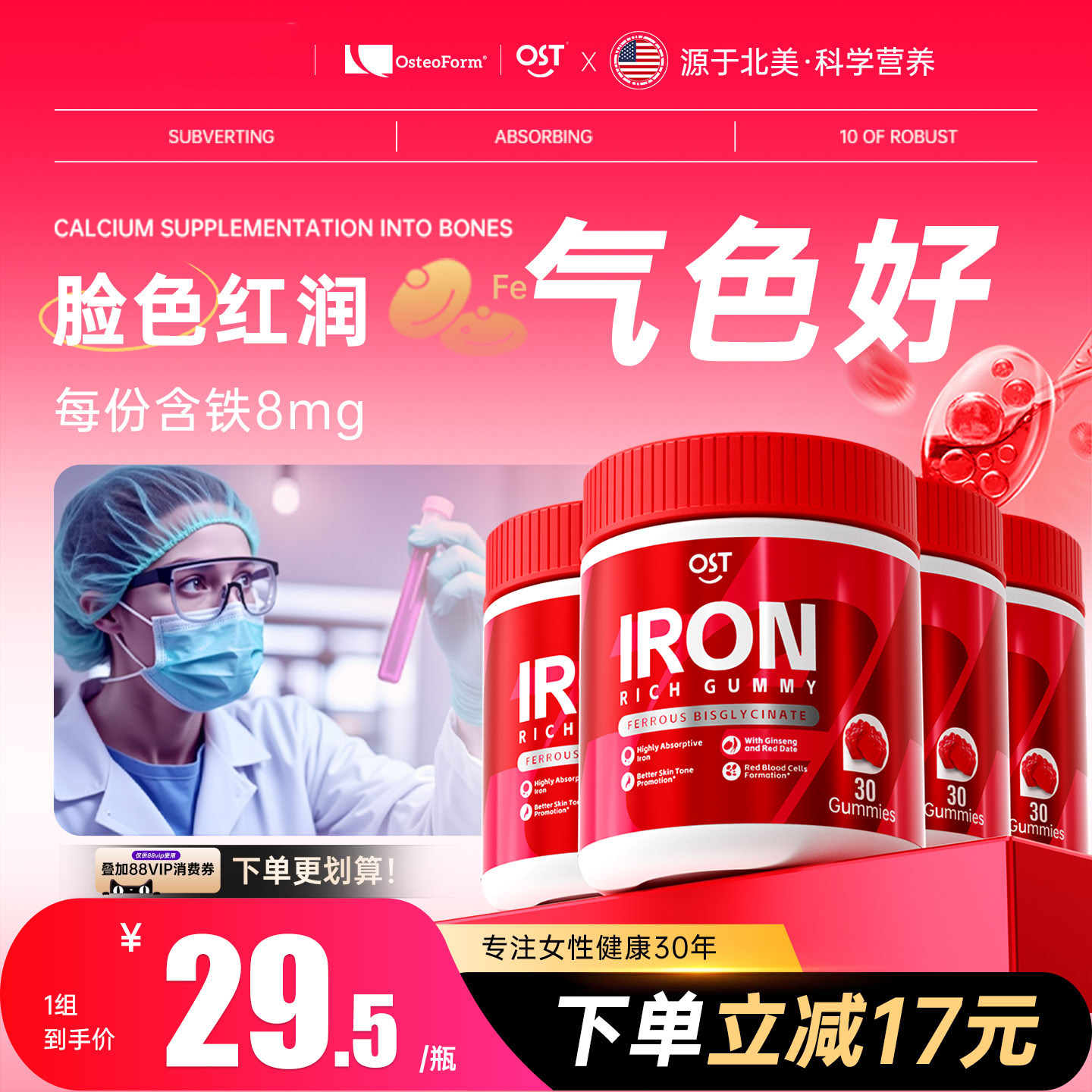 OST乐力氨基酸富铁软糖补铁剂孕妇女性成人补铁4瓶