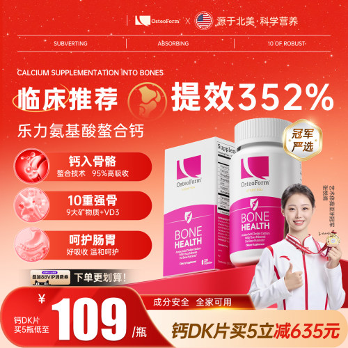美国进口氨基酸螯合钙片120粒