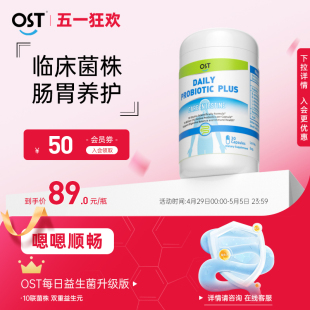 OST乐力每日益生菌大人儿童肠胃益生菌调理肠道消化便秘30粒