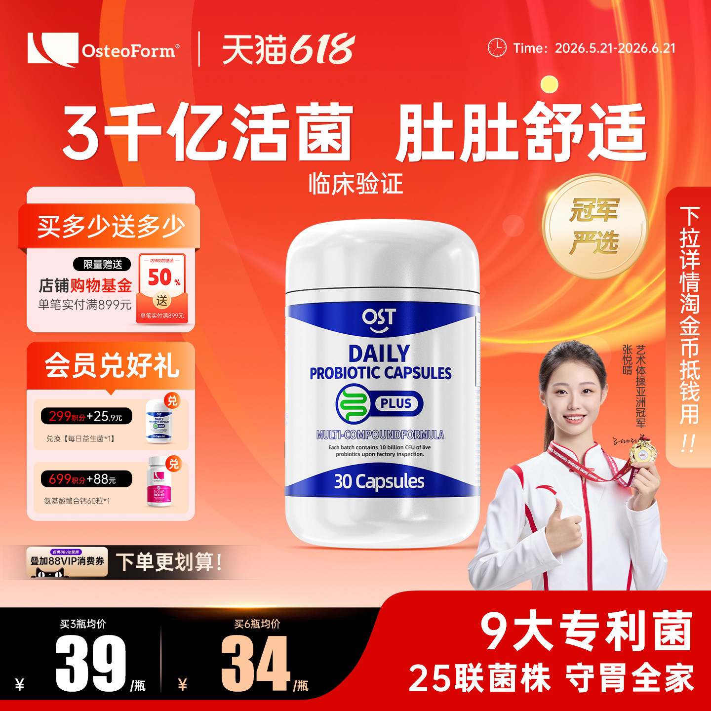 Osteoform益生菌每日益生菌大人儿童肠胃益生菌调理肠道消化30粒