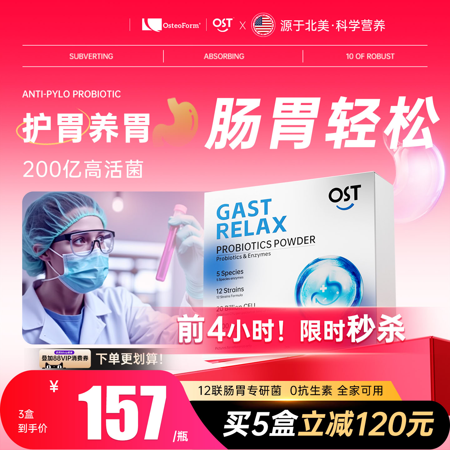 德国乐力益生菌大人养胃