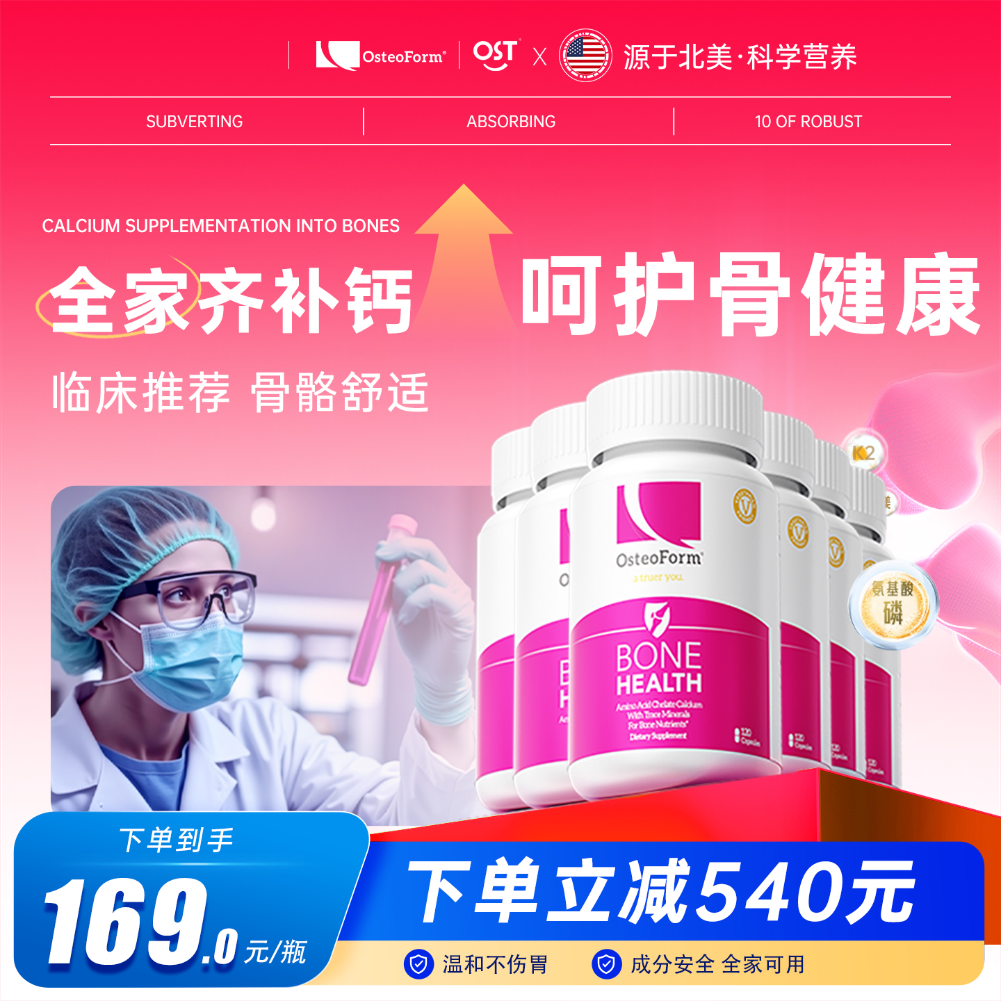 乐力氨心钙氨基酸螯合钙120粒6瓶