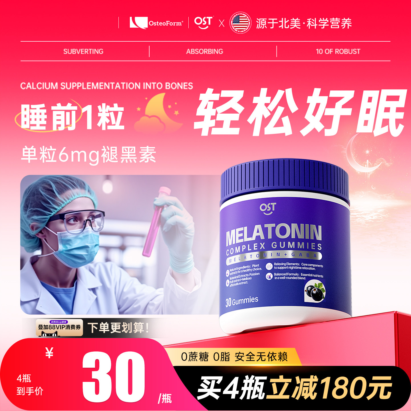 OST乐力褪黑素软糖茶氨酸助眠闪睡退黑素调节睡眠GABA褪黑色素片Z