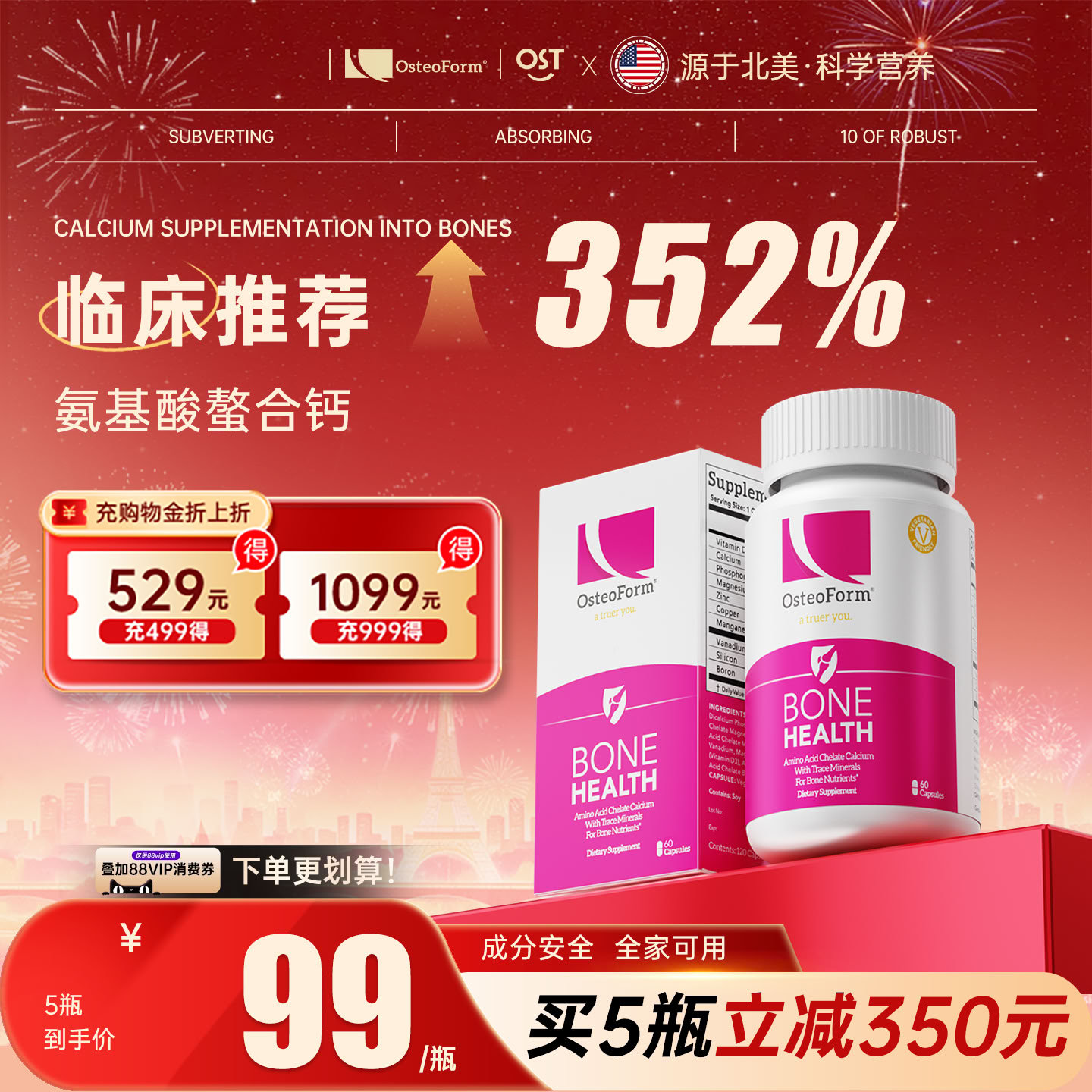 OST乐力氨基酸螯合钙氨心钙60粒青少年成人中老年孕妇补钙片北美,保健食品/膳食营养补充食品,钙镁锌,淘宝优惠券,粉丝福利购,淘宝优惠卷