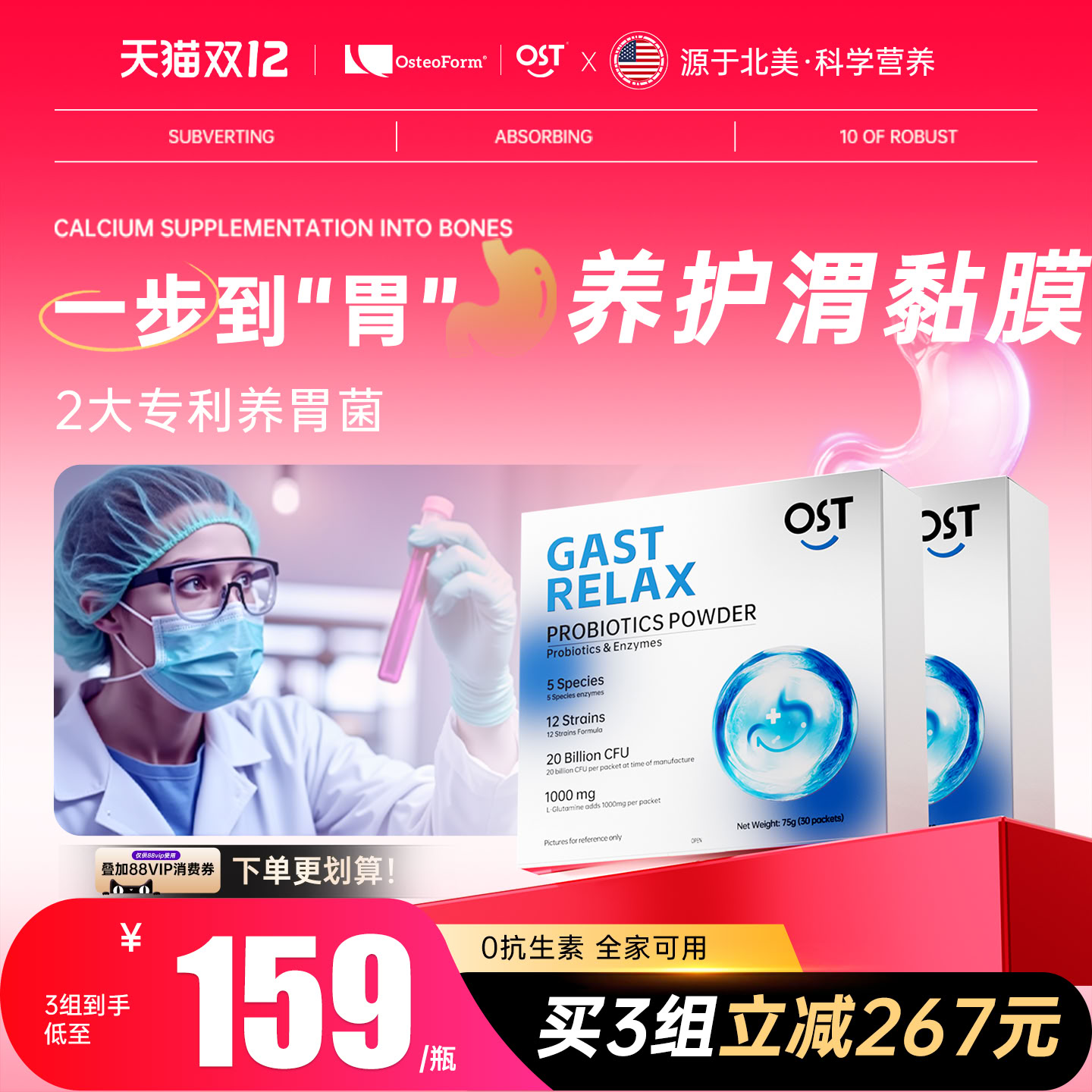 乐力pylopass2盒益生菌粉