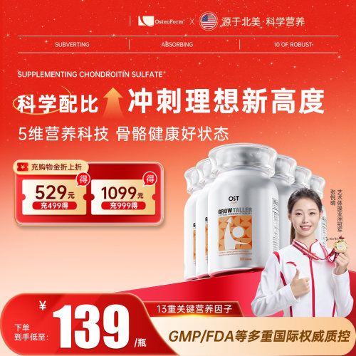 乐力青少年学生成长钙片