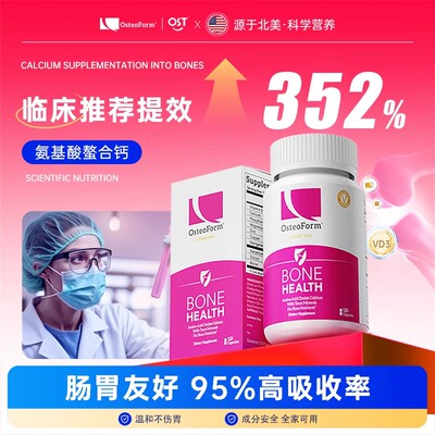 OsteoForm乐力氨心钙120粒