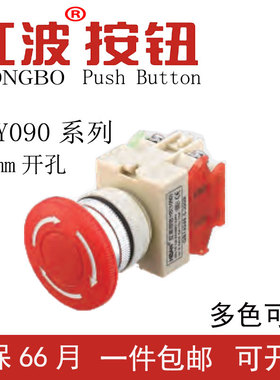 HBAN红波HBY090-11TS急停蘑菇头带自锁电源紧急停止按钮开关LAY37