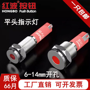 不锈钢小型信号灯3V5V12V24V36V48V220V金属指示灯6mm