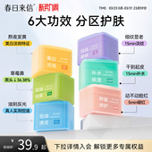 春日来信彩虹棉片湿敷美白淡斑淡纹紧致舒缓修护祛痘 星品上新