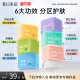 春日来信彩虹棉片湿敷美白淡斑淡纹紧致舒缓修护祛痘 星品上新