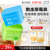 春日来信水杨酸棉片祛痘控油清洁毛孔去黑头角质湿敷补水保湿 温和