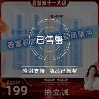 【晁然双11】春日来信传明酸VC精华液面部补水舒缓修护