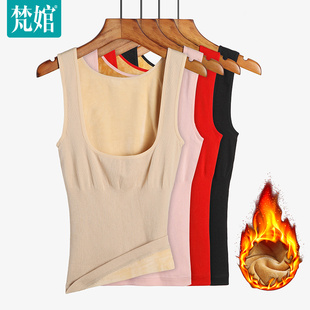 梵婠冬季新品肤色超柔绒加厚吊带打底内搭女士保暖大U领加绒背心