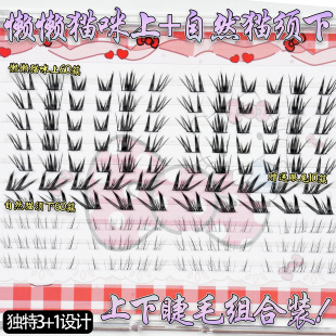 omapo【超大盒】懒懒猫咪+猫须下假睫毛组合装自然纯欲慵懒眼睫毛