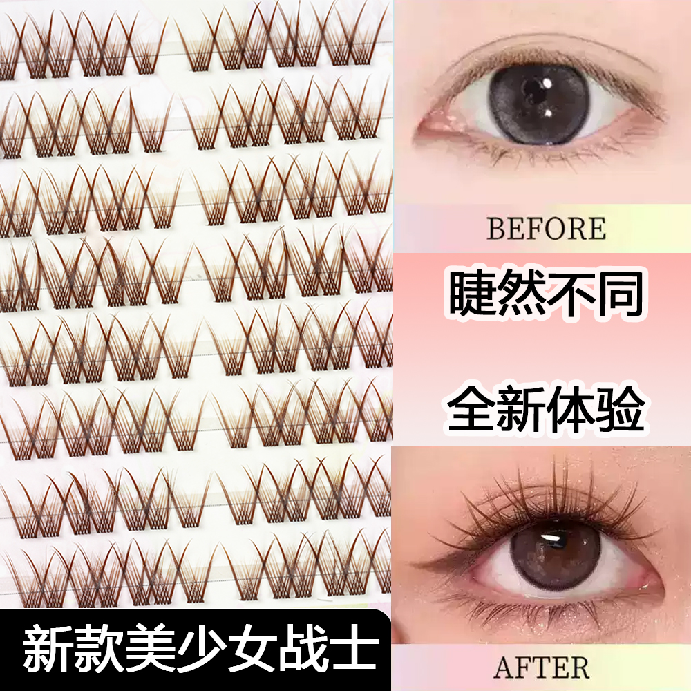 假睫毛自然仿真分段单簇眼睫毛