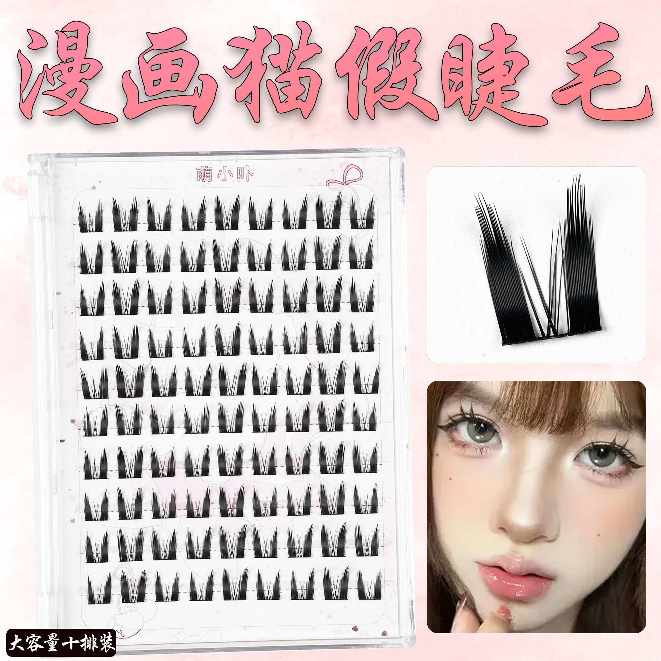 omapo漫画猫假睫毛浓密