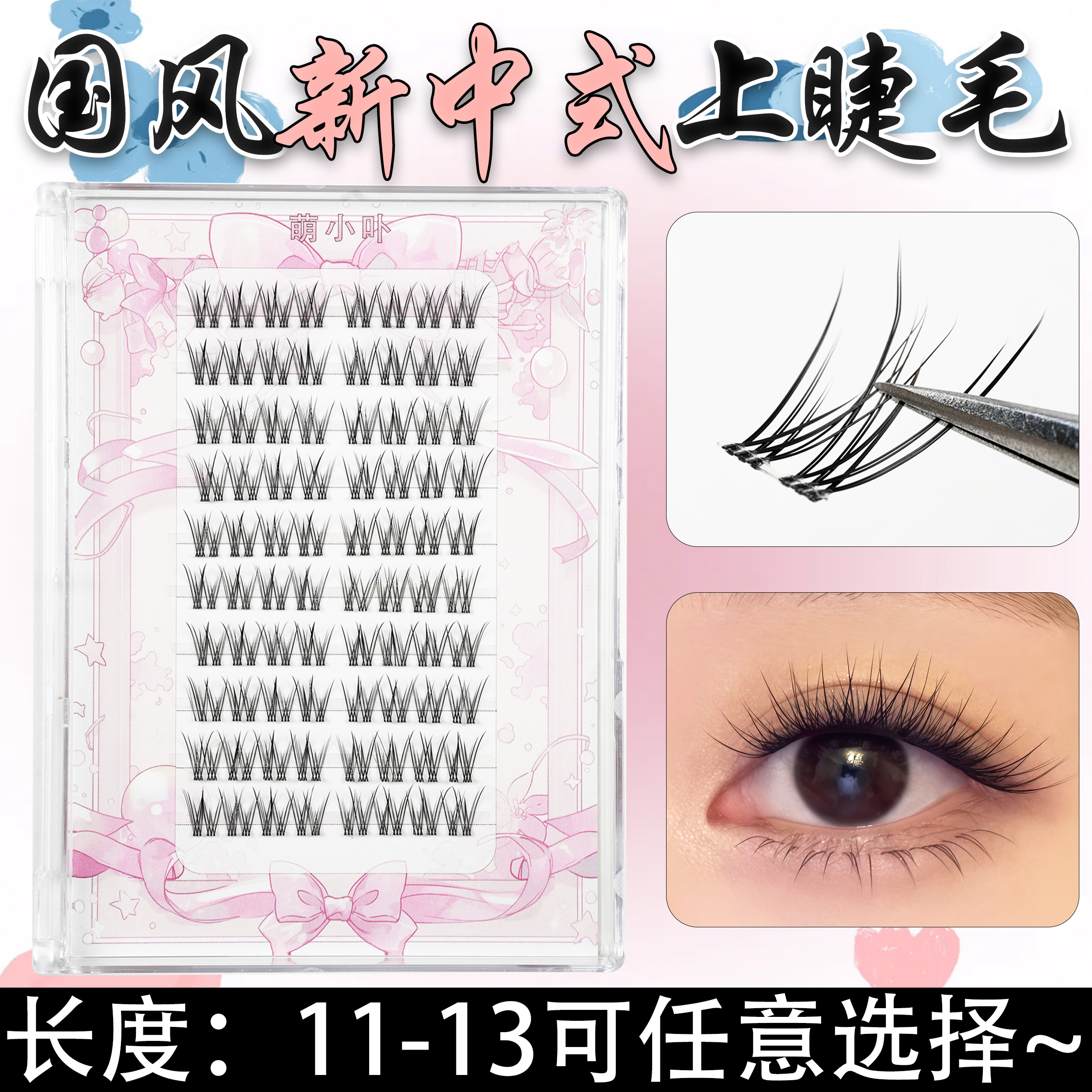 假睫毛女自然卷翘超长款
