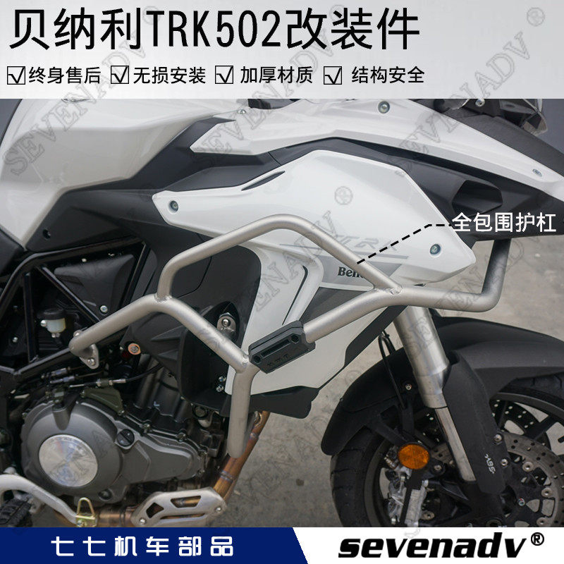 2019七七TRK502 502X不锈钢护杠铝合金增高码护板不锈钢大撑包邮|msdalam kategori motosikal/Equipment/Fitting, Aksesori motosikal, belakang motosikal - dari Buy2taobao.com untuk memberikan perkhidmatan ejen Taobao profesional membeli