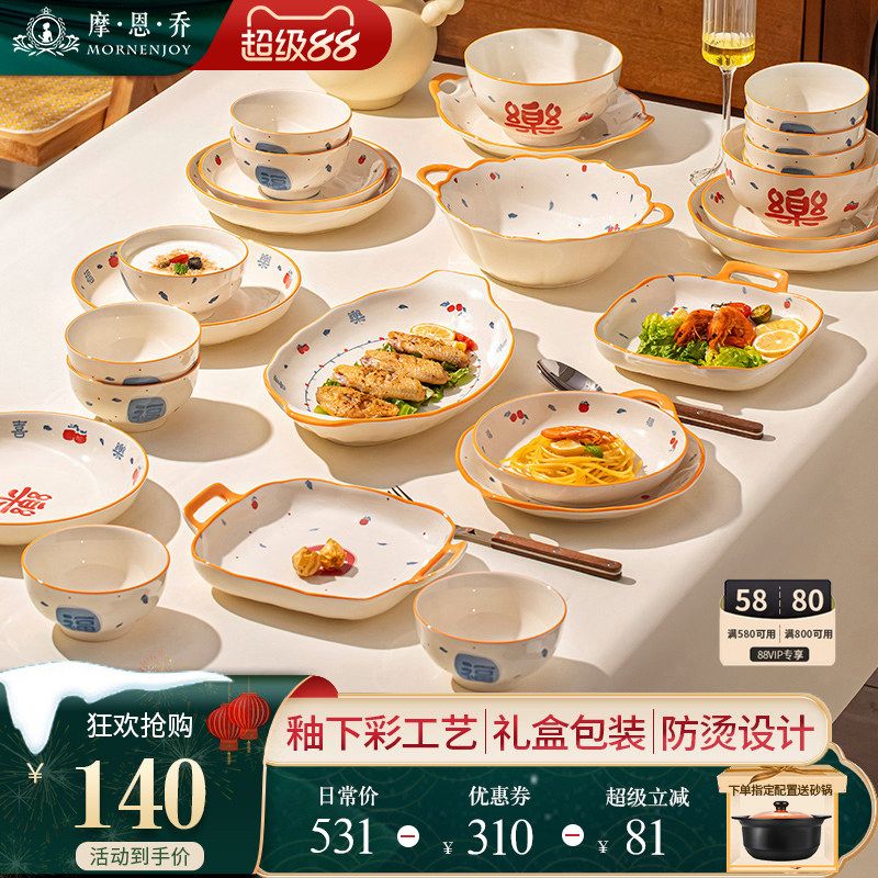 釉下彩福乐碗碟套装家用2025高颜值陶瓷餐具套组碗盘乔迁新婚送礼