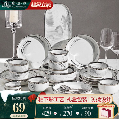 大理石釉下彩碗碟套装家用2025高颜值陶瓷餐具套组轻奢乔迁送礼