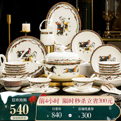 2026碗碟套装家用轻奢陶瓷骨瓷高颜值景德镇餐具套装碗盘乔迁送礼