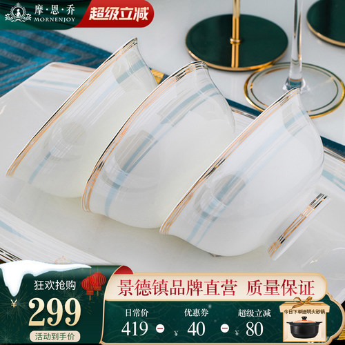 2026新款碗碟套装家用新款轻奢景德镇陶瓷餐具套组碗盘筷乔迁送礼