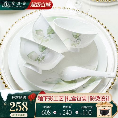 碗家用2026高颜值碗碟套装家用景德镇骨瓷餐具套组碗盘筷乔迁送礼