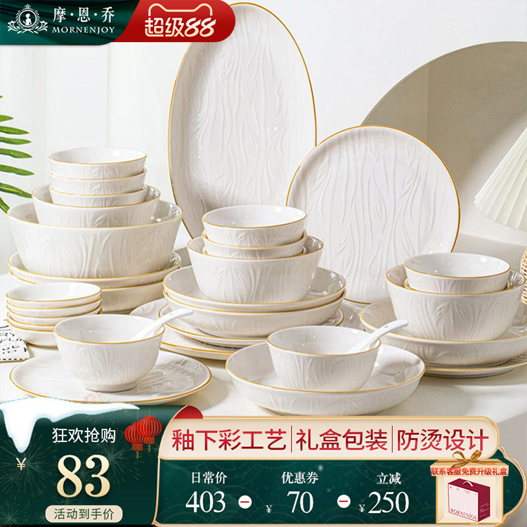 釉下彩碗家用2026新款餐具套组高级感陶瓷碗碟套装家用碗盘筷乔迁