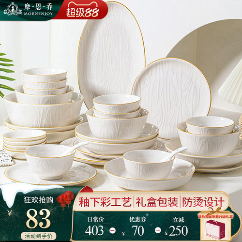 釉下彩碗家用2026新款餐具套组高级感陶瓷碗碟套装家用碗盘筷乔迁