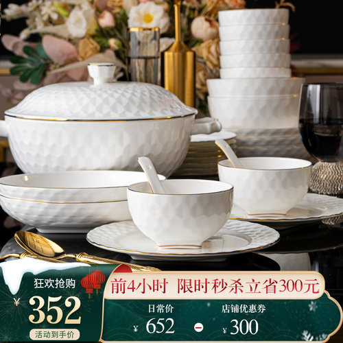 2026碗碟套装釉下彩高档轻奢奢华高颜值景德镇骨瓷餐具碗盘乔迁