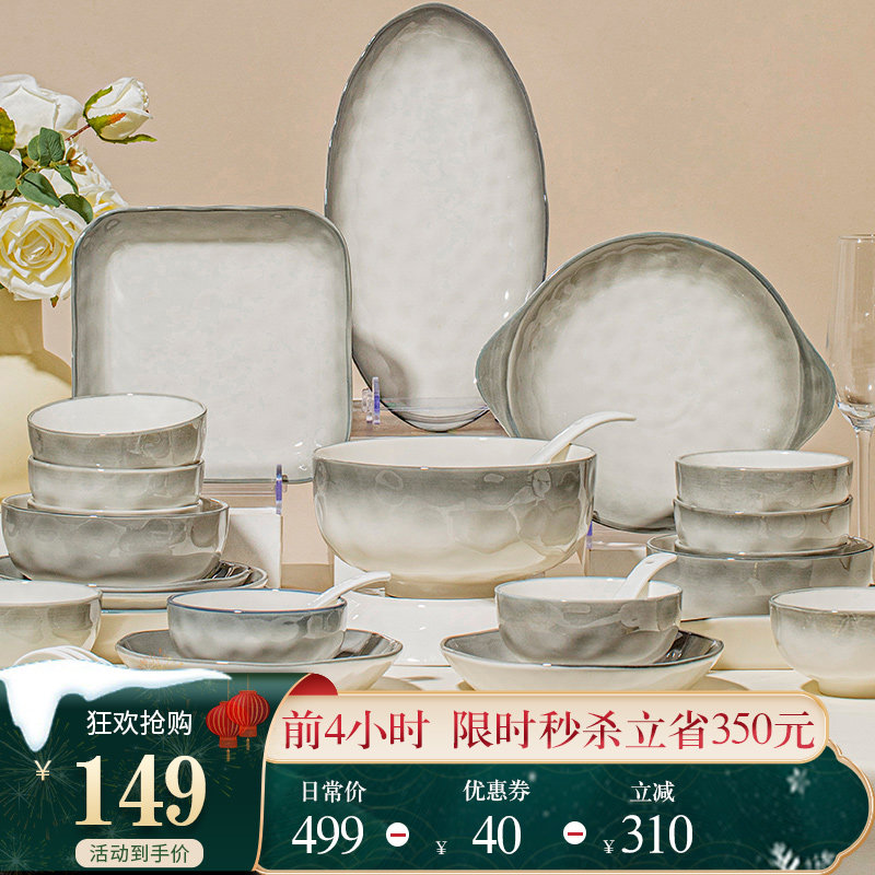 釉下彩碗碟套装家用2026高颜值渐变餐具套装简约陶瓷碗盘碗筷乔迁
