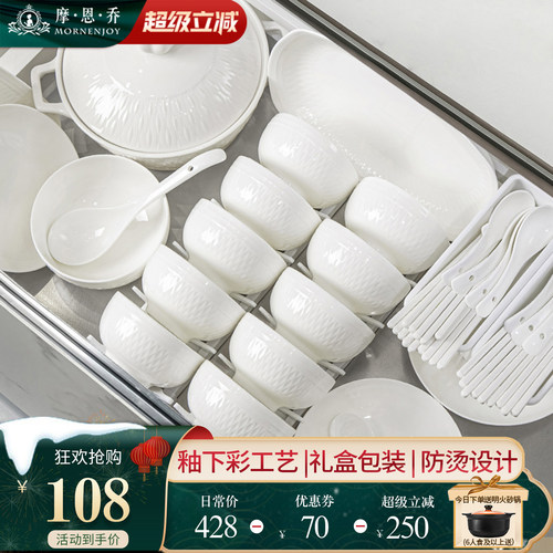 釉下彩2025新款碗碟套装家用景德镇陶瓷纯白高颜值餐具套组碗乔迁