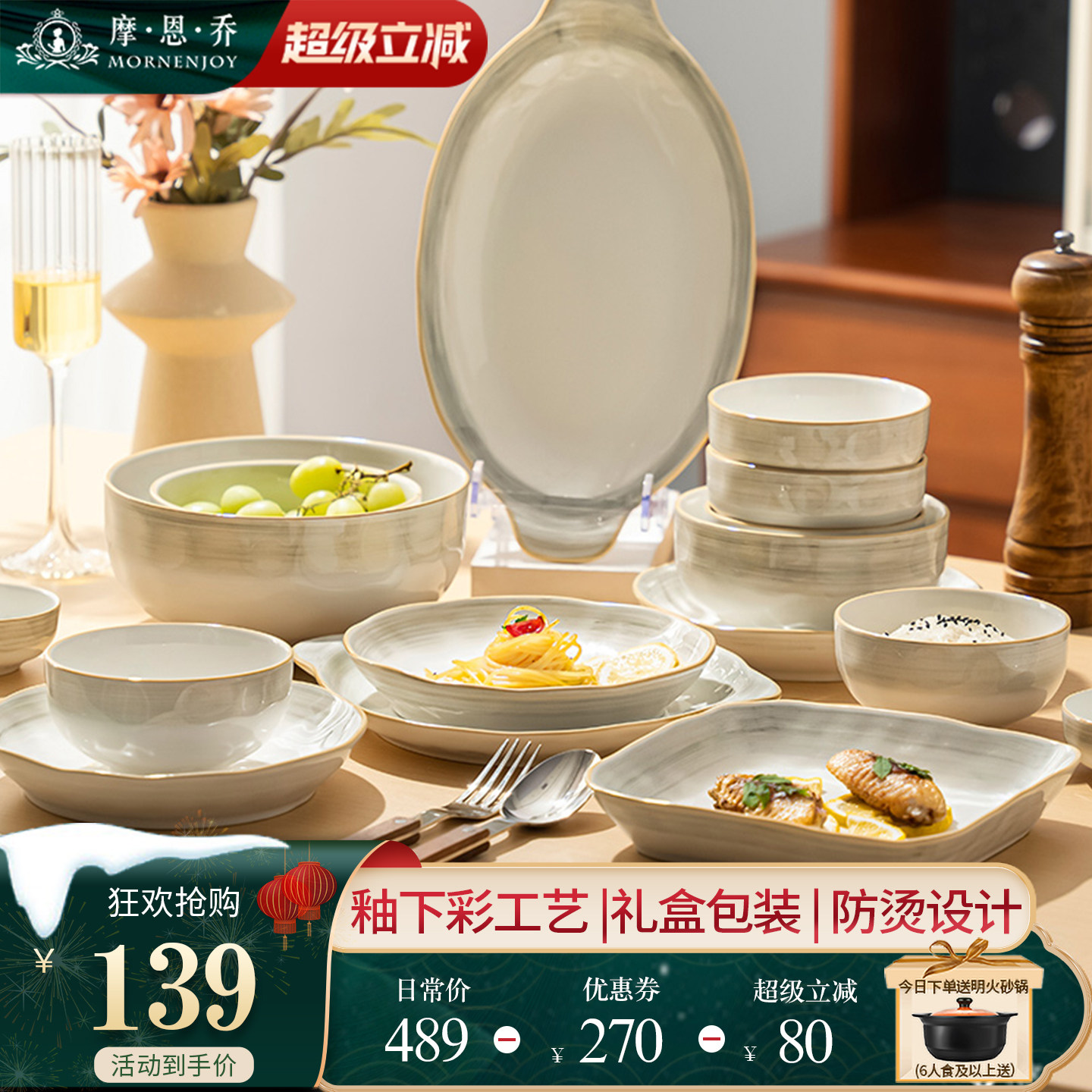 高级感碗碟套装家用2025新款高颜值餐具简约陶瓷碗盘碗筷乔迁碗具,餐饮具,碗,淘宝优惠券,粉丝福利购,淘宝优惠卷